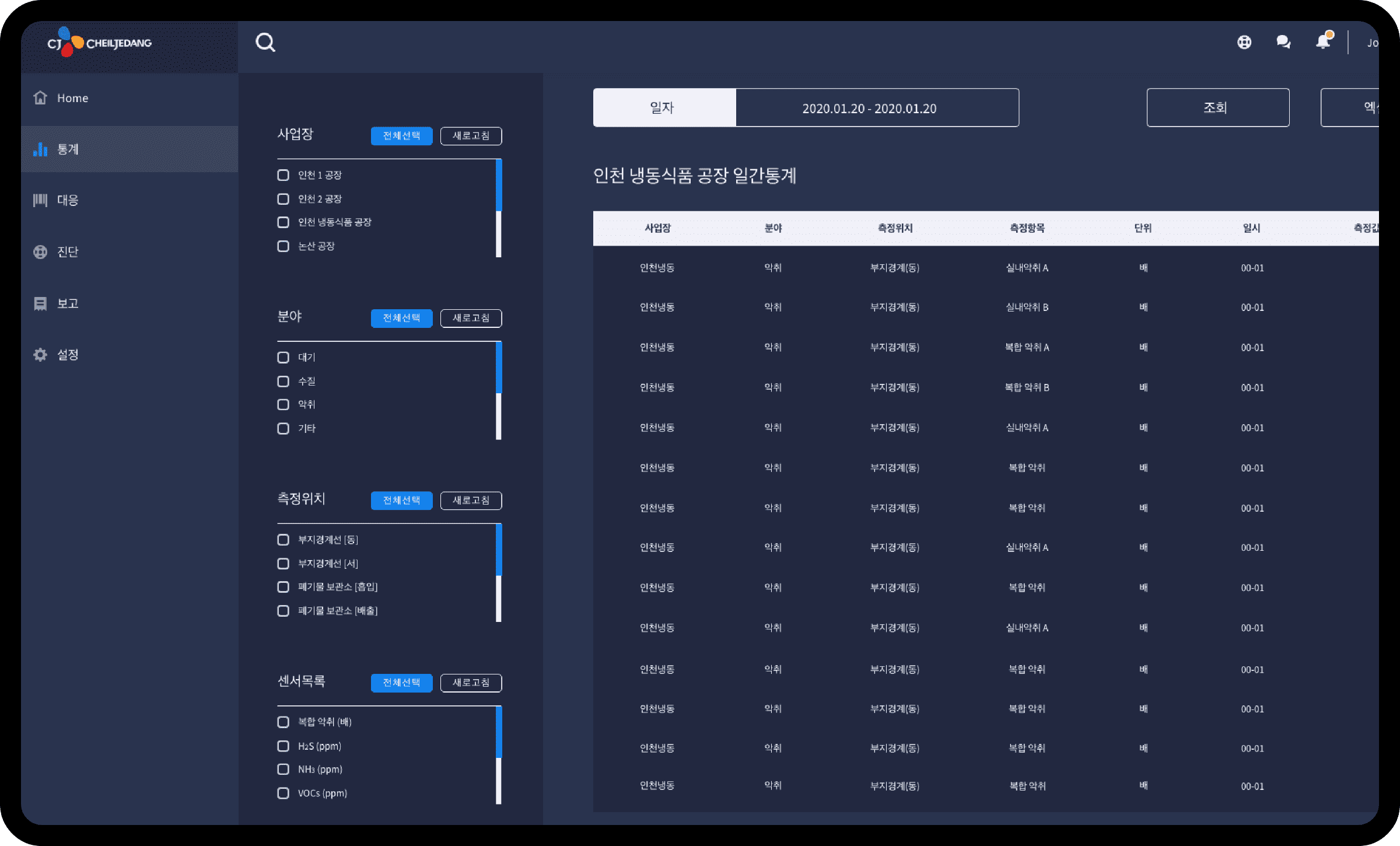 cj제일제당 웹 샘플 이미지입니다