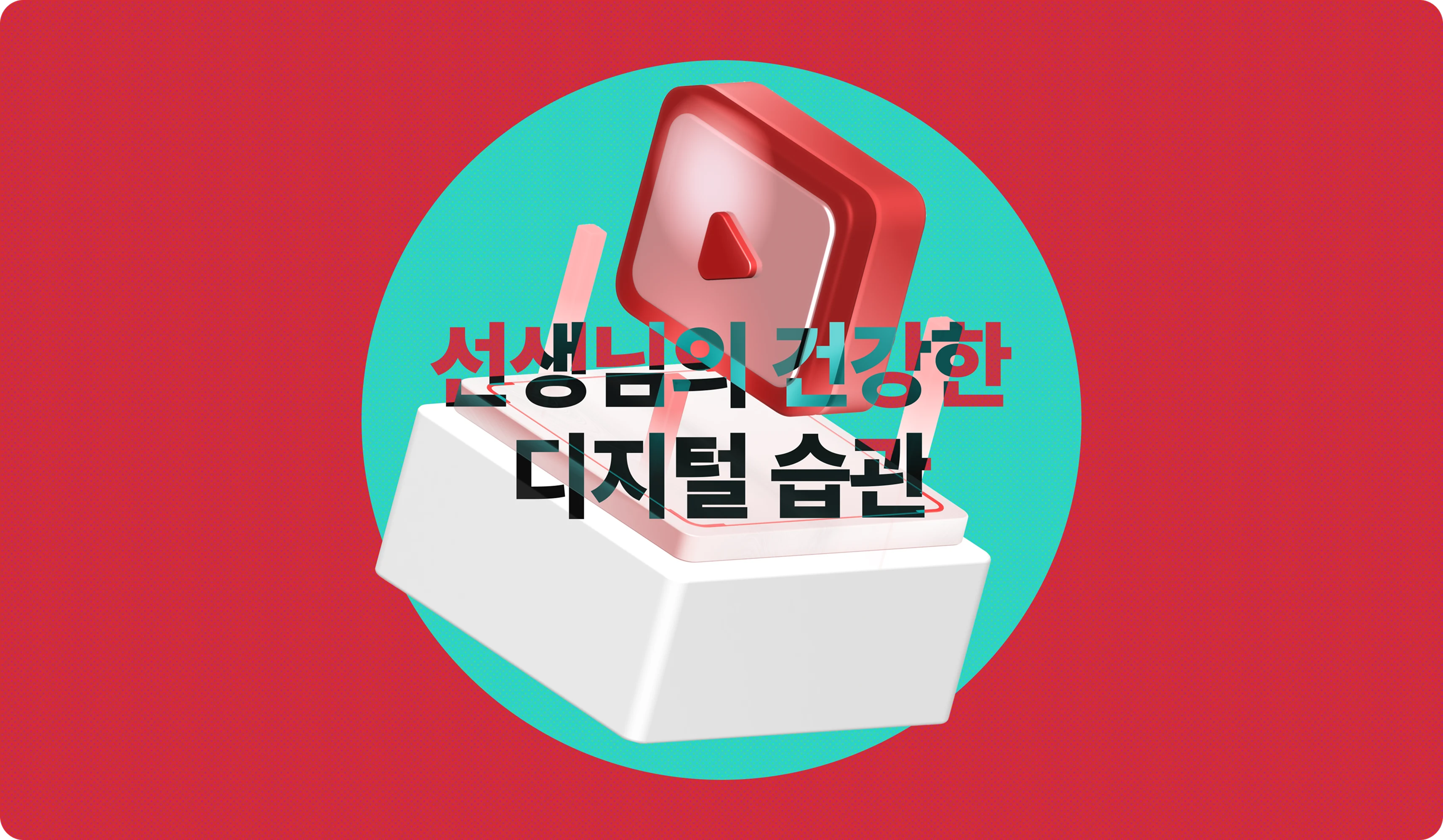 대원제약 dtalks 디톡스 홈페이지 리뉴얼 메인 비주얼