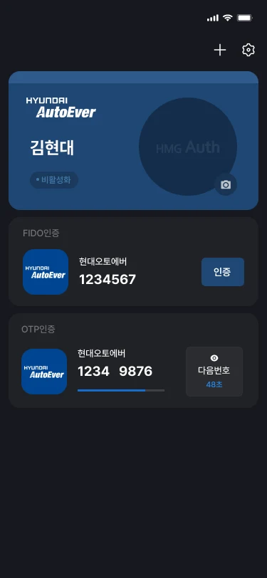HMG Auth 앱 다크모드 메인 화면