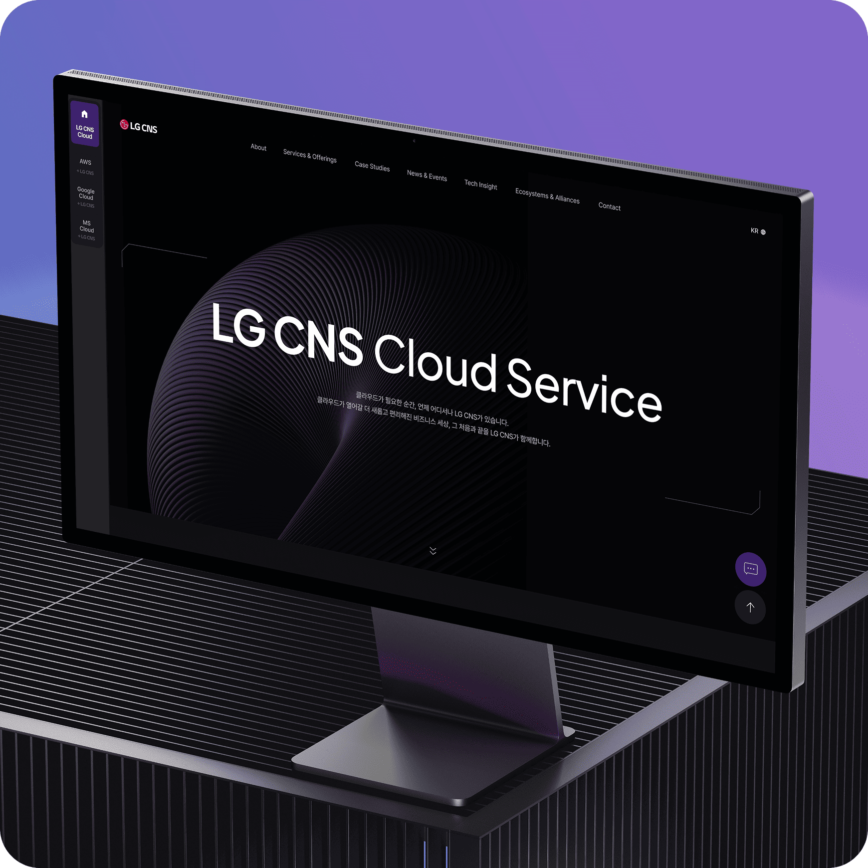 LG CNS