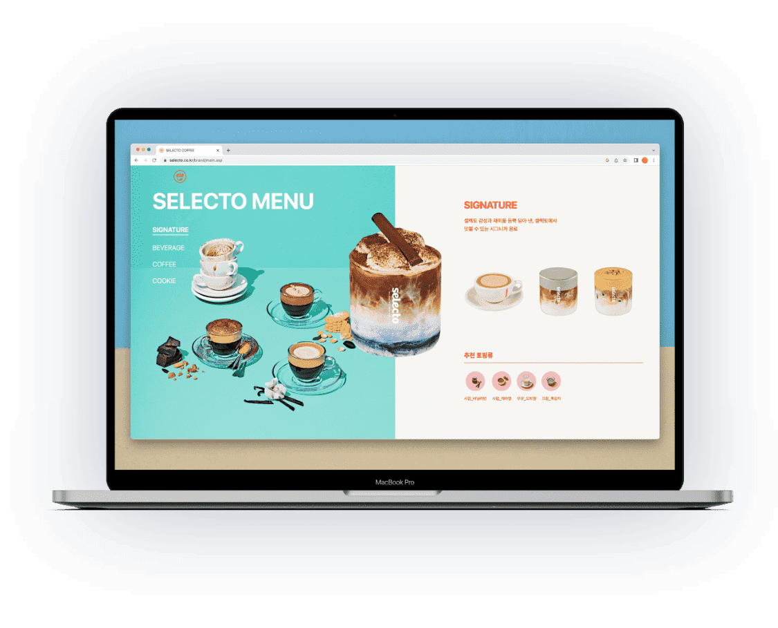 셀렉토 커피 웹 메뉴 페이지 입니다.