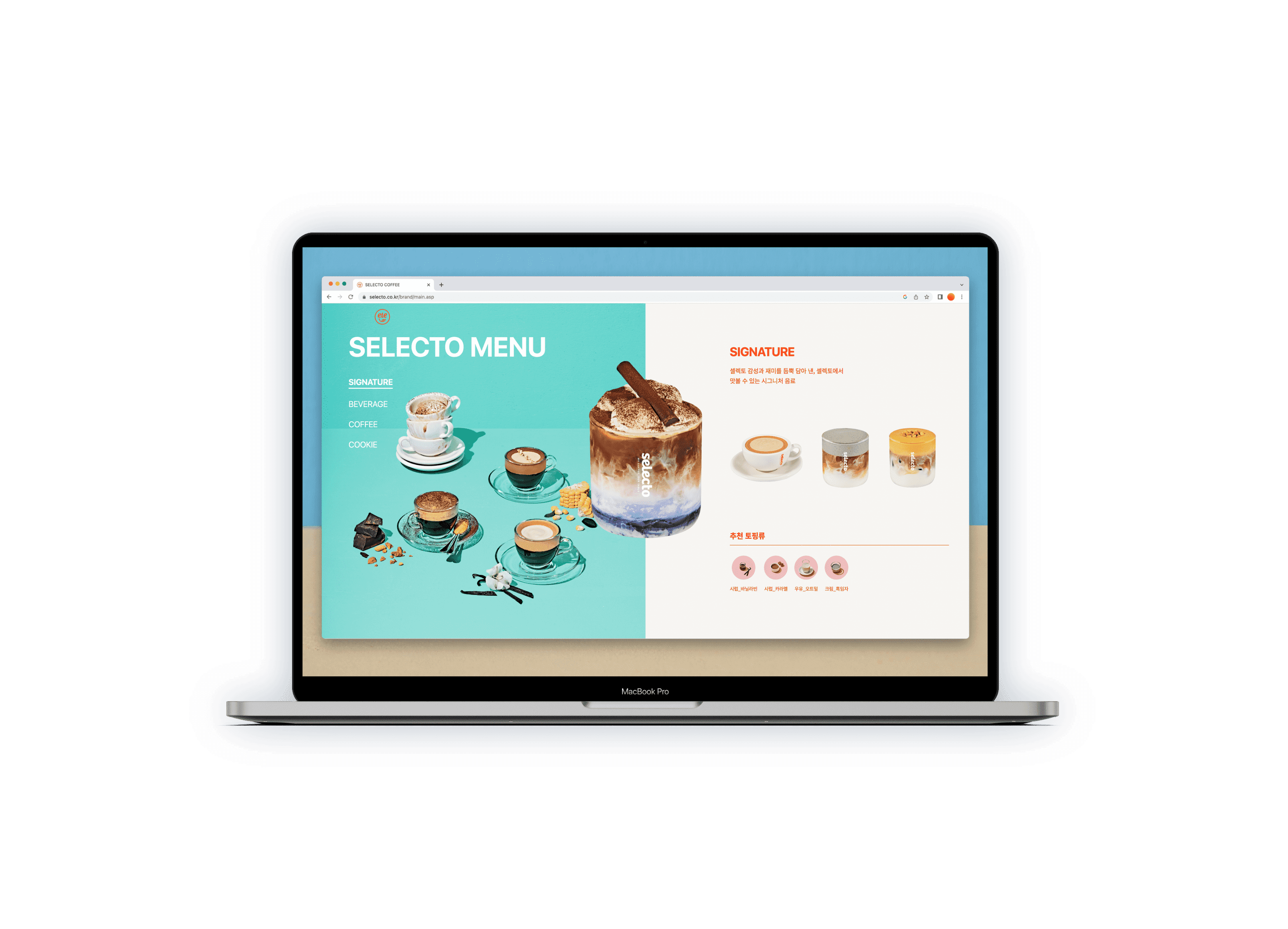셀렉토 커피 웹 메뉴 페이지 입니다.